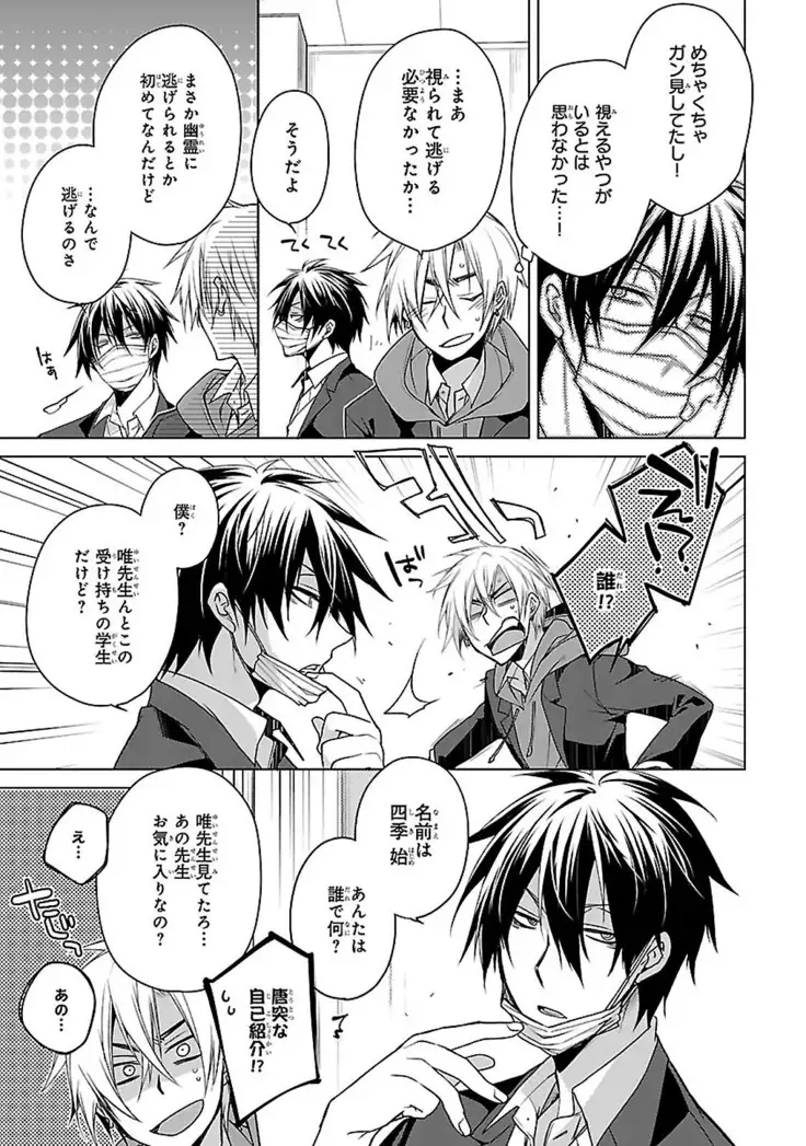 Datte omae ni sawarerukara