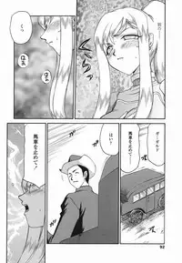 [Taira Hajime] W.W.L.