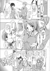 [Narusawa Kei] Houkago no Sangatsu Usagi-tachi