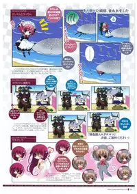 Grisaia no Meikyuu Visual Fanbook
