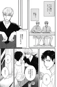 [Michinoku Atami] Kocchi Muite, Ai