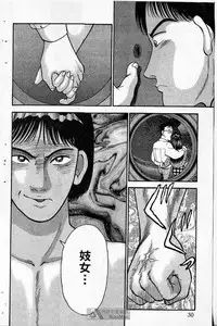 [Murao Mio]Red silk thread01[Chinese]