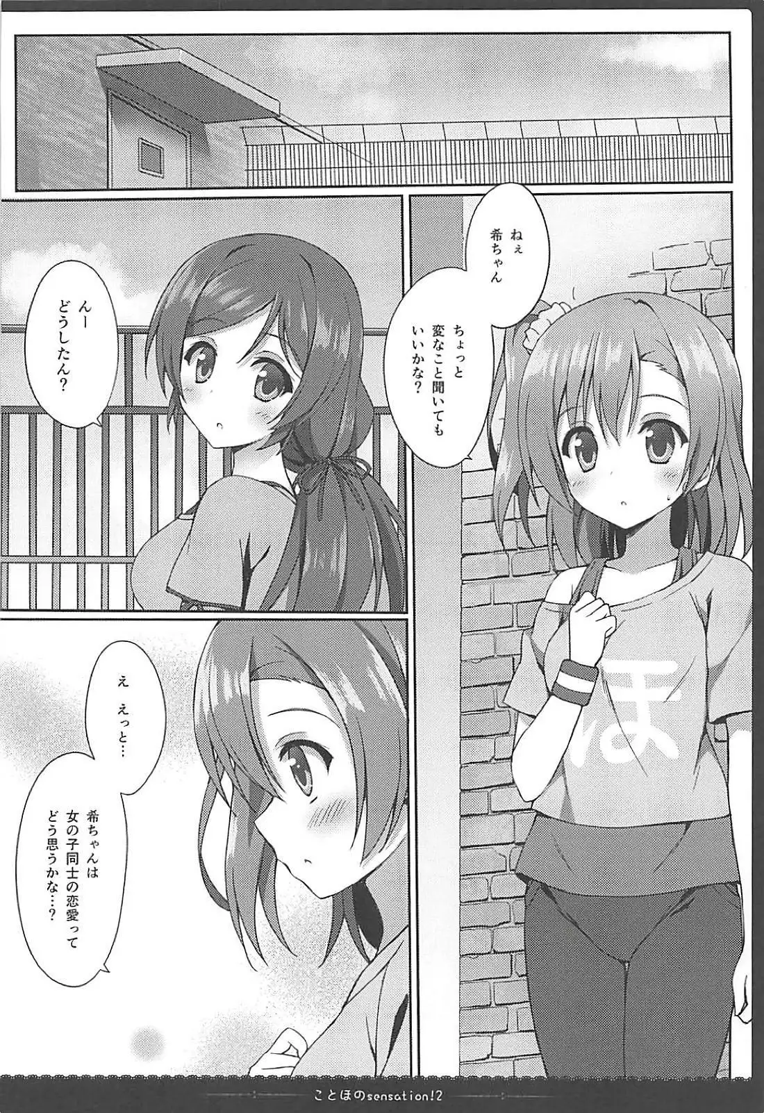 Love Collection! 【4season lovelive! 総集編】