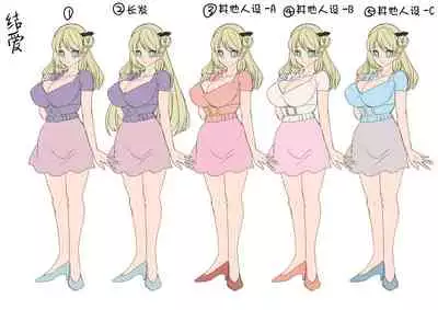 Oppai Soap de TS Ochi!