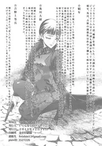 (C91) [Ikujinashi no Fetishist] Mato Shanghai no Shonen (Joker Game)