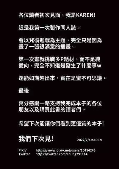 咒力融合 1+2 合輯