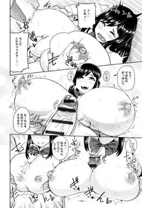 [Methonium] Muchi Lover