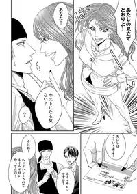 [Tsukinose Maro] Aa Bocchama...! - Oh! My Mister...! [Digital]