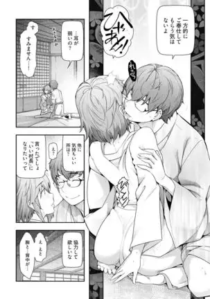 Kamikujimura Ch.13~21