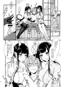 (C92) [Pochi-Goya. (Pochi.)] Ane Naru Mono Zenshuu 1 (Ane Naru Mono)