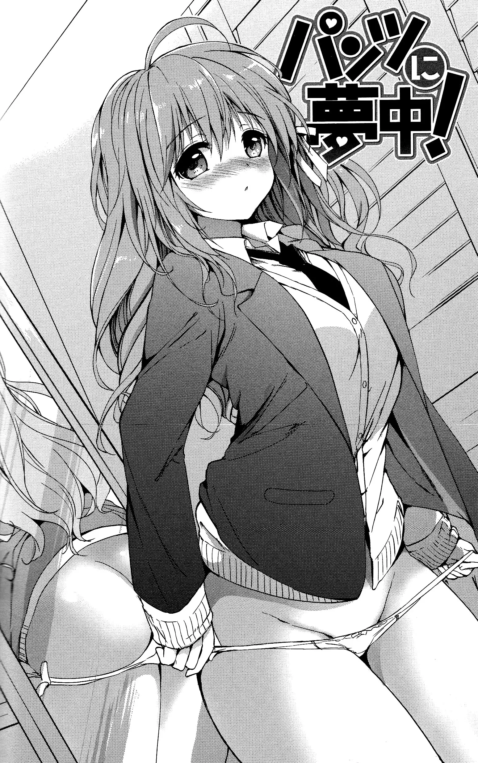 Hatsukoi Party + 8P Shousasshi