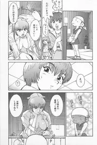 [Kamitsuki Manmaru] GO GO HEAVEN!! 01