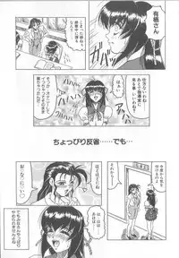 [Jamming] Himegoto Club