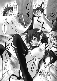 [Tousen] Mou Ochiru shika nai [Digital]