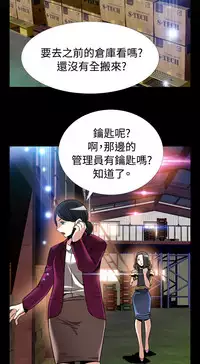 [KKUN &INSANE] Love Parameter 恋爱辅助器 86~101 [Chinese]中文