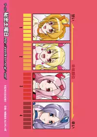 [Himitsu Doyoubi (Matsutaka Zon)] Fresh Curry no Oishii Tabekata (Fresh Precure) [Digital]