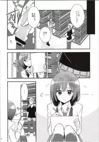 (C87) [MeroMero Melon (Ou, Peke)] SHIROPAKO (SHIROBAKO)