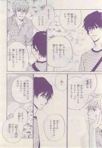 BE・BOY GOLD 2015-02