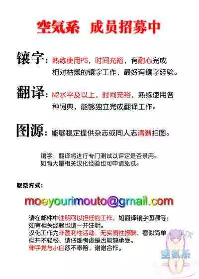 Manatsu no Hirusagari no Danchizuma