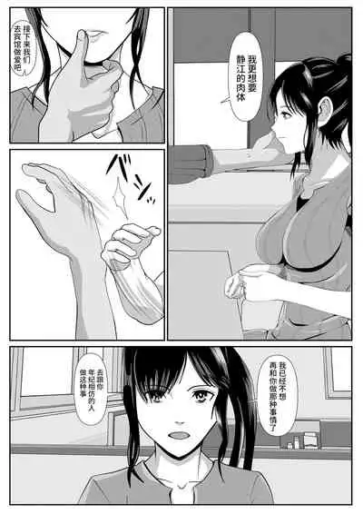 [Kemusi no Bansan Kai] Saiai no Haha -Kaihatsu Sarete Iku Shizue- 2[中国翻译]