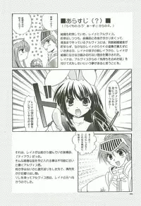 (C68) [C.A.T (Morisaki Kurumi)] Oratorio (Ragnarok Online)