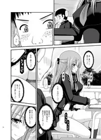 [valssu (Charu)] Roshutsu Shoujo Yuugi Kan Soushuuhen Akira [Digital]