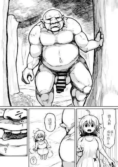 [Mugihoho (Muigyuu)] Elf to Orc no Otoshigoro [Chinese] [红炎个人汉化]