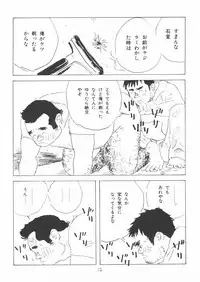 [Yamada Sansuke] aa, dansei jishin