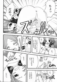 (C69) [LADY VERMILION (Hanamatsuri Mamiko, Kojima Aya)] Gotei Juusanbantai Shinigami Otome Hakusho 2 (Bleach)