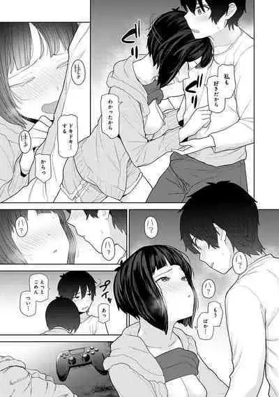 Kyou kara Kazoku, Soshite Koibito. 03