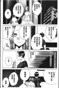 [Orikawa] Netorifure [Chinese]