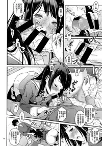 (C88) [T.cop (Natsuki Kiyohito)] Wind Orketsutra (Hibike! Euphonium) [Chinese] [final個人漢化]