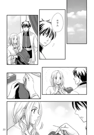 ] to aru fūfu no ohanashi