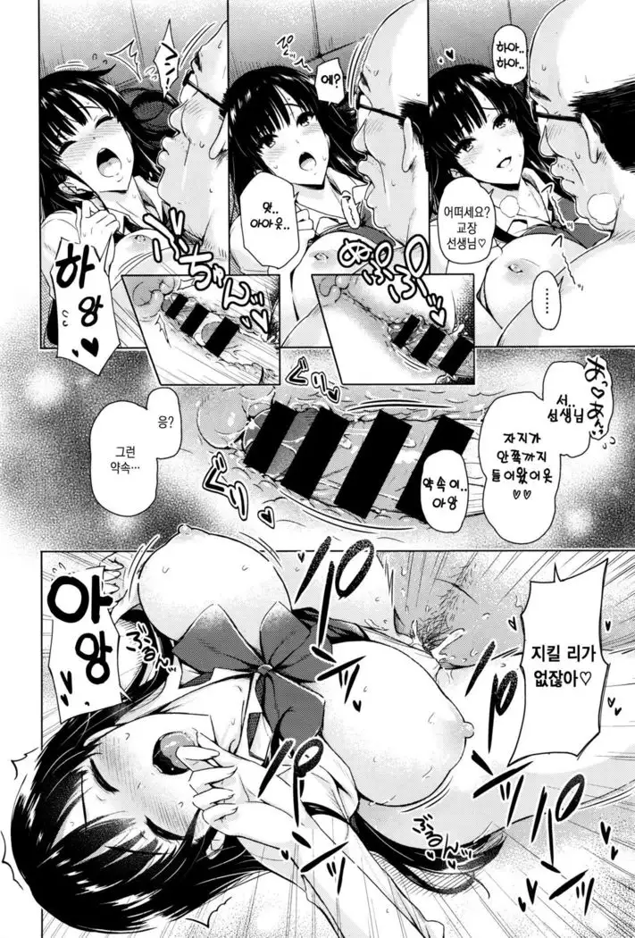 Houkago Gohoushi Time | 방과후 봉사시간