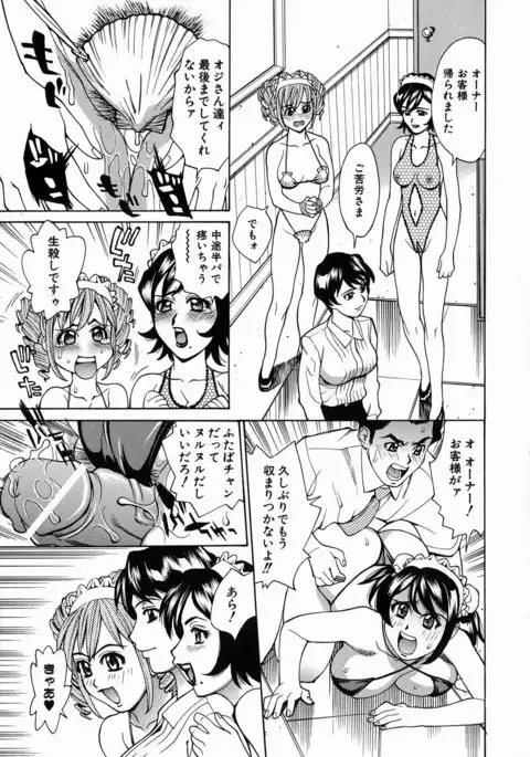 Yaritai Karada - The Flesh Which It Wants To Fuck