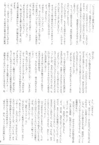 (C66) [Doujin Hoops & SAA] Namamugi Namagome Namakomugi! (Nurse Witch Komugi-chan)