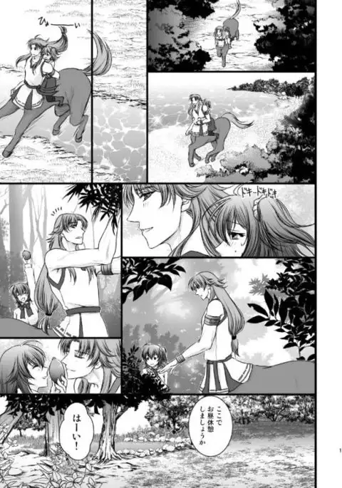 Hana ni sasowaretesample