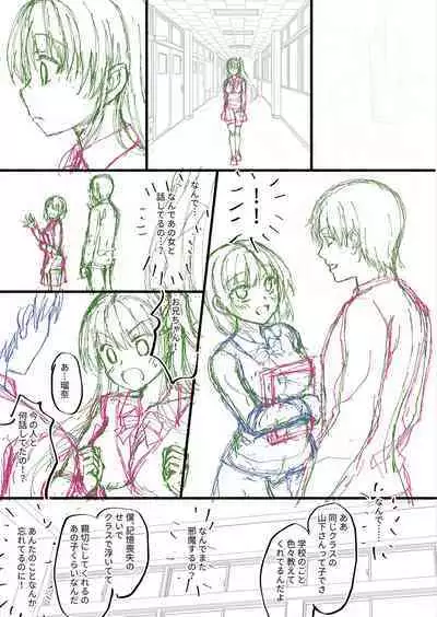 Dare ni mo Ienai Kyoudai Soukan FANZA Gentei Tokusouban