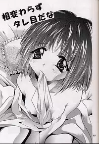 [Studio BIG-X (Arino Hiroshi)] Mousou Theater 10 (Mamotte Shugogetten!, To Heart)