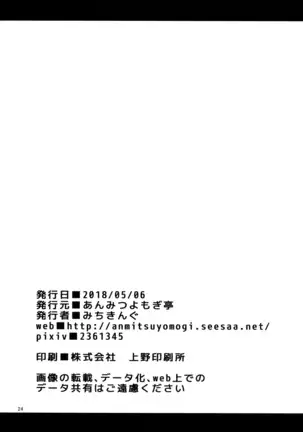 ANMITSU TOUHOU THE AFTER Vol.1