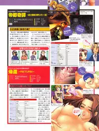 Tech Gian Issue 11 (September 1997)