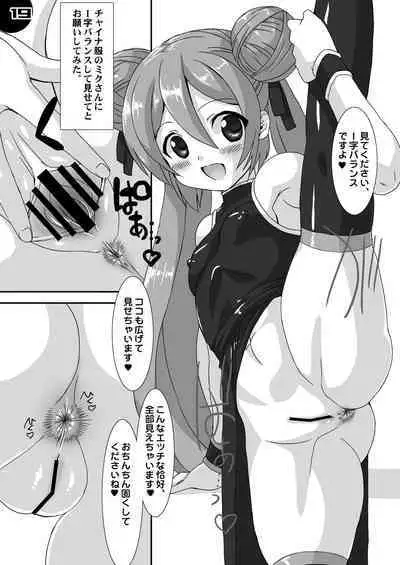 [Chokudoukan (Hormone Koijirou, Marcy Dog)] Miku Ijiri - TOUCH MIKU (VOCALOID) [Digital]