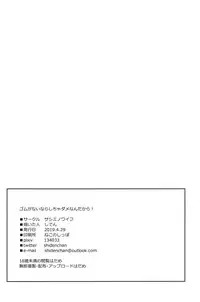 Gom ganai nara shichadame nan dakara!!