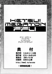 (C61) [Toluene Ittokan (Various)] KETSU! MEGATON FFU (Final Fantasy Unlimited)