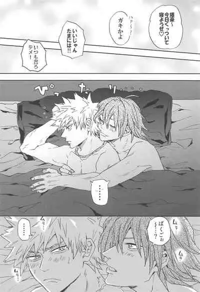 (Douyara Deban no Youda! 25) [Neko to Sake (Kousaka)] Kawaii Koibito (Boku no Hero Academia)