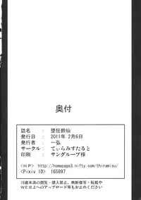 (SC50) [Tiramisu Tart (Kazuhiro)] Dakyou Reisen (Touhou Project) [English]