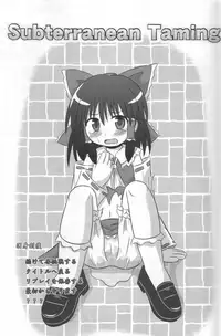 (SC41) [Divine Fountain (Koizumi Hitsuji)] Subterranean Taming (Touhou Project)