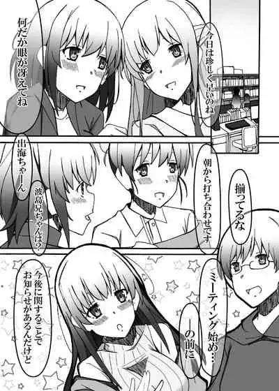 Saenai Main Heroine no Haramikata