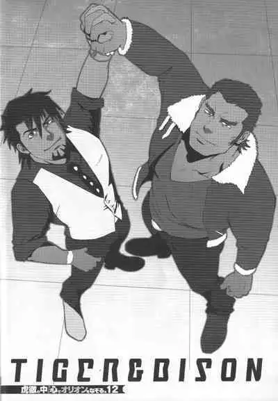 Kotetsu no asoko de Orion wo nazoru