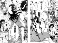 [Sabusuka] Tsuma toiu Sekai [Chinese]